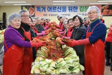 음성군 여성단체협의회 독거어르신 김장나눔