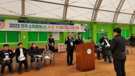 전국소프트테니스 어르신 대회 충북 영동서 열려