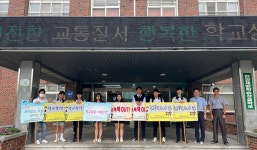 충남 공주생명과학고, 학교폭력 없는 행복한 학교