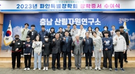 충남 청양군, 석탄회 기금 및 파안장학회 장학금 전달