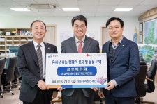 충남 청양신협 사회공헌재단 청양군에 성금 이불 기탁