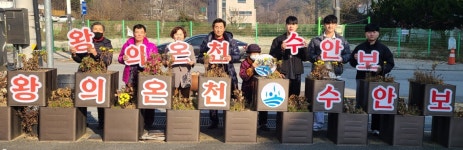 충북 충주시 수안보면, 풍물시장 시각환경 개선사업 추진