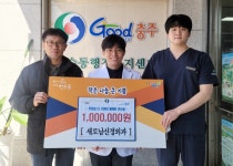 충북 충주새로남신경외과, 연수동에 이웃사랑 성금 기탁