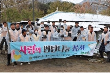 충남 아산 온주라이온스클럽, 아산시장애인복지관과 따뜻한 겨울나기 나눔 활동 전개