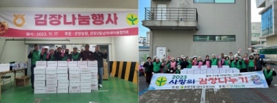 충남 아산 온양2·3동 새마을협의회, 사랑의 김장김치 나눔 행사 실시