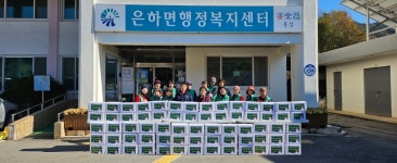 충남 홍성군 은하면 새마을부녀회, 사랑의 동치미 나눔 행사 개최