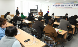 청주시청원구선관위, 제22대 국회의원선거 및 청주시의회의원 재선거 예비후보자 입후보안내 설명회 개최