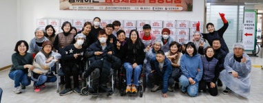 충북 충주장애인자립생활센터, 함께하는 김장체험과 김장나눔