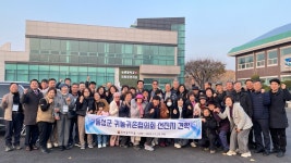 충북 음성군 귀농귀촌협회 선진농업 벤치마킹