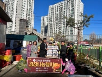 충북 증평지역자활센터, 지역과 함께하는 김장 나눔행사 진행