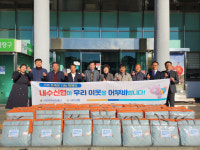 청주 내수신협, 동절기 취약계층 지원