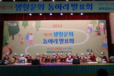 부여문화원 생활문화동아리 발표회 가져