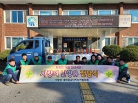 충남 홍성군 구항면 새마을남·여지도자협의회, 취약계층 사랑의 난방유 지원