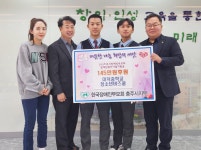 충북 충주미덕중 청소년비즈쿨 창업동아리, 나눔실천
