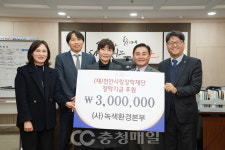 (사)녹색환경본부, 천안사랑장학재단에 장학기금 기탁