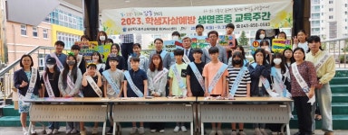 충북 충주 탄금초, 2023년 학교폭력예방 및 근절 우수 기관 교육감 표창 수상