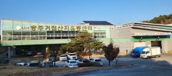 충북 충주거점산지유통센터, 경영평가 전국 1위 차지