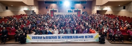 충남 청양군 노인종합복지관 노인 일자리 사업평가