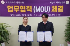 보드 아리아 협동조합, 천안시 학원연합회 업무협력 체결