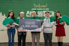 충북신협·㈜에코프로, 초록우산 산타릴레이 참여