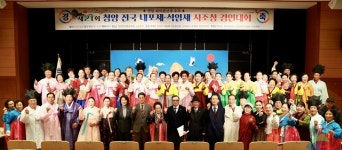 충남 청양군, 제21회 전국 내포제·석암제 시조창 경연대회 개회