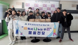충북 충주지역 각계각층, 나눔 줄이어