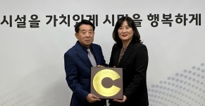 대전시설관리공단, 지역사회공헌 인정기관에 선정