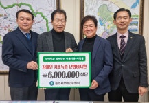 충북 충주시장애인후원회, 장애인 저소득층 난방비 지원