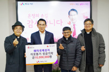 충남 서산 해미국제성지 이웃돕기 성금 1천만 원 기탁