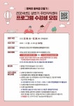 충남 홍성군 홍북읍, 2024년도 상반기 주민자치프로그램 수강생 모집