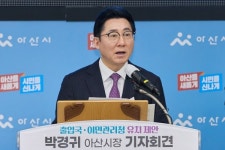 박경귀 충남 아산시장, KTX천안아산역 일원, 출입국·이민관리청 설립 최적지 유치전 돌입