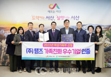 충남 서산시, ㈜탬즈 2023년 가족친화 인증기업 선정