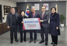 충남 천안중앙신협, 천안시에 대한적십자사 특별회비 전달