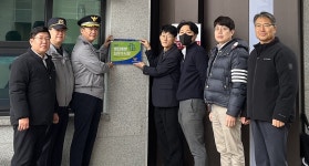 대전도시공사 갑천1BL 트리풀시티, 범죄예방 최우수시설 인증
