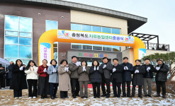 충북농기원, 도민의 건강을 이끌 치유농업센터 준공!