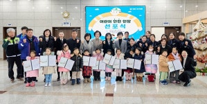 대전 서구의회, 어린이 안전 헌장 선포