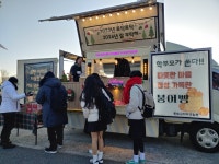 충주 충원고, 등굣길 사랑의 붕어빵 행사