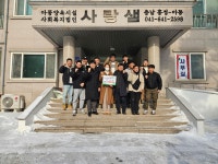 충남 홍성군 4-H연합회 사랑샘 아동 위해 200만원 기부