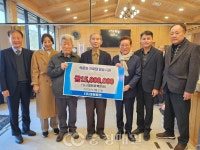 충남 당진시 석문면, ㈜대성에코 경로당 난방비 후원
