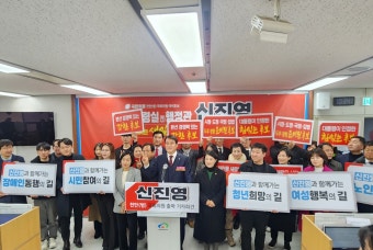 신진영 전 대통령실 행정관 '시민들과 함께 길을 가겠다' 국회의원 출마 선언,