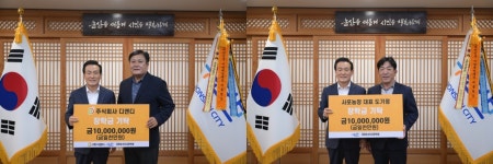 (주)디앤디, 사포농장, 논산시에 장학금 기탁