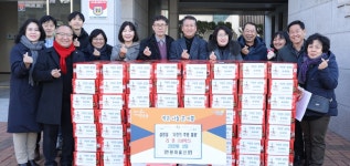 충북 충주시 연수동 연원마을신문, 후원 물품 기탁
