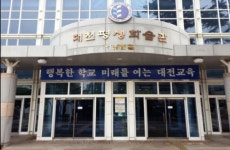 대전평생학습관, 학부모 교육 강사 모집