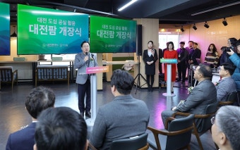 전국 최초 공실 활용 '대전팜' 개장