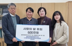 충북 청주지방검찰청 충주지청·범죄피해자지원센터, 설 명절 사랑의 쌀 후원