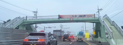 충북 충주시, 관내 육교 2곳에 공공용 현수막 게시시설 설치