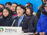 김미화 천안을 예비후보 이유 없는 경선 배제 철회하라