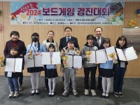 충남 천안시 보드 아리아(협동조합) 2024 신나는 보드게임 경진대회 성료,