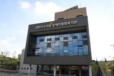 충남 천안시누리별장애인종합복지관 내 일을 누리다 선정