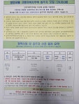 충남 청양교월 고령자복지주택 추가입주자 모집